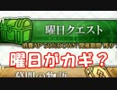 [実況]俺もサーヴァントがほしい！[FGO] #4 リセマラ後、何すればいいの？