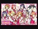 【スクフェスAC】もぎゅっと”love”で接近中！～ソロ～手元確認用