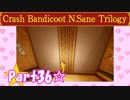 【実況】ノロコの人がクラッシュバンディクーブッとび3段もりを本気で遊んでみた☆part36