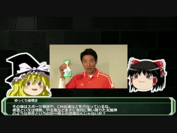 【ゆっくり解説】イルミナティカードで学ぶ世界の都市伝説part.20