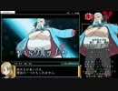 ポケットモンスターY ゆっくり 4時間46分 Part9