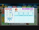 栄冠ナイン　２人雑談プレイ【桃＋・足湯】　３４
