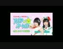若井友希＆吉岡茉祐のアニラジ☆ステーションやお！ (2017.08.05)