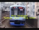 Big Toukyue(Toukyû line × Big blue)