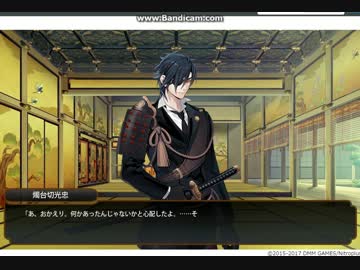 【伊達組】審神者長期留守後御迎ボイス【刀剣乱舞】