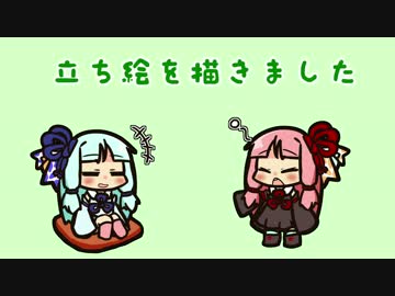 ミニ姉妹立ち絵紹介＋使用例