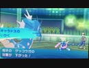【ポケモンSM】粗製のシングルレート258【メガギャラドス】