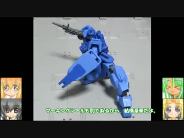 ブルーディスティニー1号機 チナッガイ DBZ ゆっくりプラモ動画