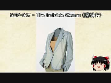 ゆっくりと一緒にSCPを紹介したい！その06【SCP】