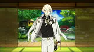 【刀剣乱舞】髭切 膝丸「審神者長期留守後御迎」ボイス