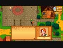 【字幕】Stardew Valley 16日目