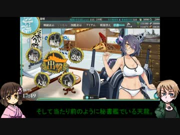 日娘さんたちとおふねの子がゆく(17春イベ反省会)