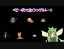 【ポケモンSM】ベビーポケと往くシングルレート　Part2！