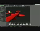 紅の豚VR 制作中 part1