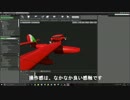 紅の豚VR 制作中 part1