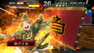 【三国志大戦4】おにいちゃんと呼んで下さい、お願いします。98