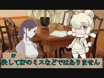 キャラシ無し即興シナリオで挑むクトゥルフ神話part1