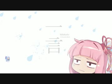 ぼいすろいど一言動画４