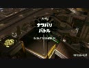 [Splatoon2]第１回フェス プレイ動画 その２