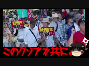 【ゆっくり保守】今年もこの日がアカに汚されてしまった