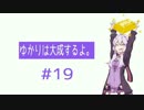 【Skyrim】ゆかりは商人として大成するよ。Part19