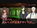 【ゆっくり刀剣乱舞】伊達組でかごめかごめ（反省会）【coc】