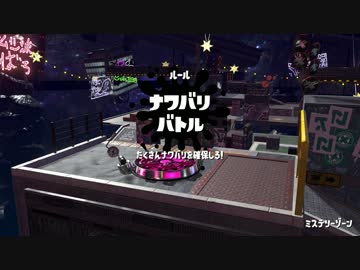 【Splatoon 2】貧弱イカ、またナワバる。 Part.4【実況】