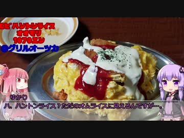 ゆかりでGo!! Part10 聖地大巡礼編「いざ再びの飛驒へ」後編