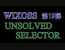 19弾開封