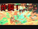 【ゲーム実況】気ままに炸裂するスプラトゥーン2【part14】