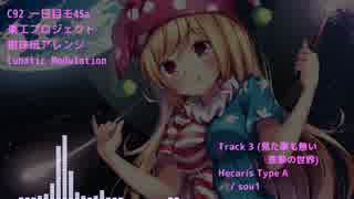 【C92】Lunatic Modulation【東方紺珠伝アレンジ】