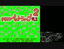 【TAS】かわいいペットショップ物語2 本走Part1