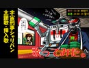 宇宙刑事シャリバン主題歌・挿入歌歌ってみた。