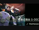 【WoB】TRAPHAGIA