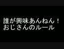 【FE】ヒーローズについて話すおじさん