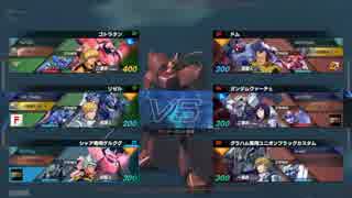 ガンダムバーサス　3on3　２
