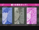 【ゲーム実況】見る目無い私がダメ男を見抜ける？【ダウト Part27】