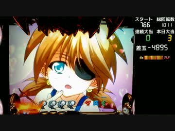 【卓上】 CR烈火の炎2 319ver 【其の二十八】