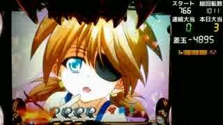 【卓上】 CR烈火の炎2 319ver 【其の二十八】