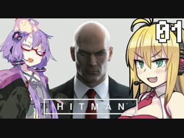 [HITMAN]ゆかマキの楽しい暗殺術講座 就職試験編