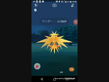 ポケモンGO サンダー初ゲットチャレンジ！