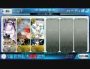 ガウェイン絶対殺す女神たちと戦う　『第六特異点メモリアルクエスト』
