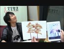ユニゾン！第442回
