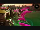 これからバシバシスプラトゥーン２！＃５魑魅魍魎