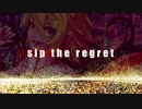 【東方ヴォーカル】sip the regret /Pearls Before Swine