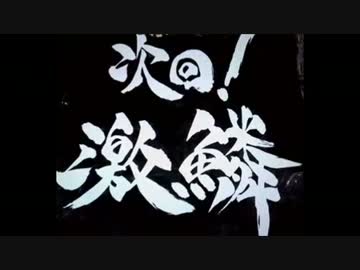 CR牙狼魔戒ノ花ＸＸ　番外編　其ノ六拾弐