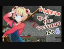 【初見実況】勢いに任せてマイクラ頑張る　☆6