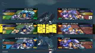 ガンダムバーサス　3on3　３