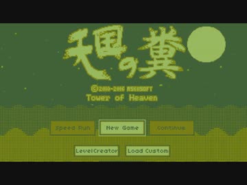 うんこちゃんと天国