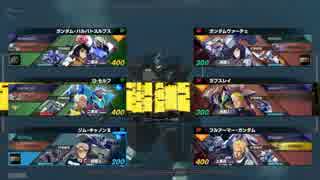 ガンダムバーサス　3on3　４